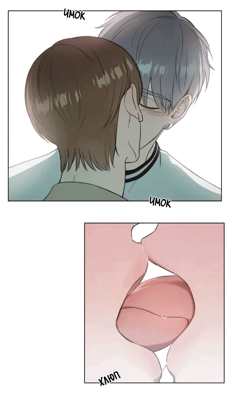 Манга Пожалуйста, научите меня - Глава 40 Страница 26