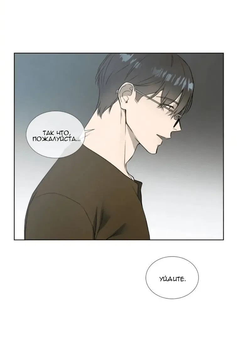 Манга Пожалуйста, научите меня - Глава 40 Страница 10