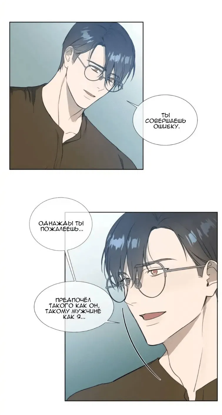 Манга Пожалуйста, научите меня - Глава 40 Страница 4