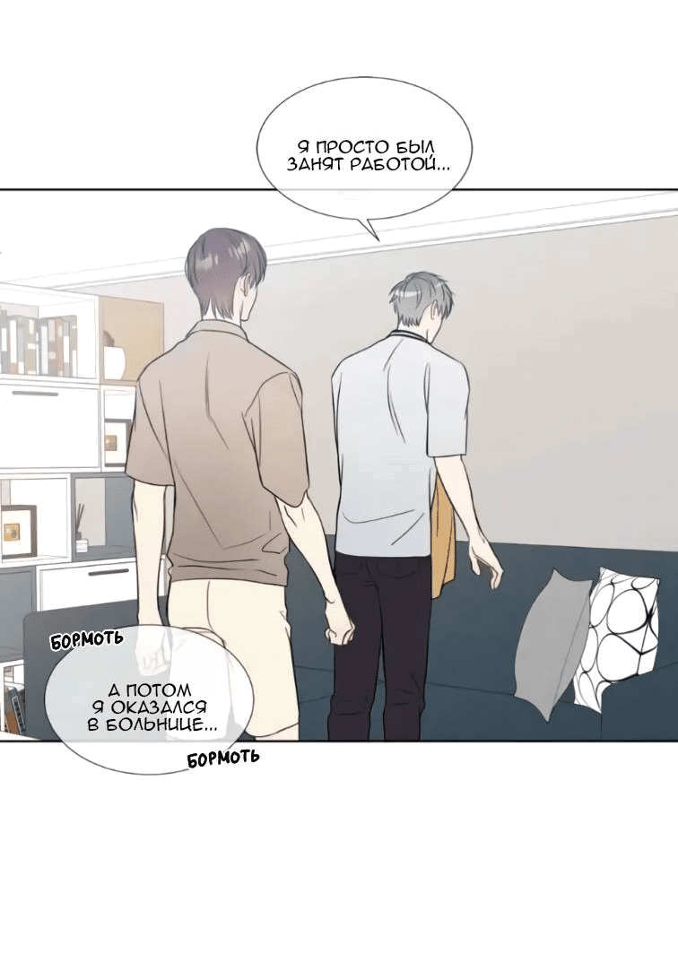 Манга Пожалуйста, научите меня - Глава 40 Страница 18