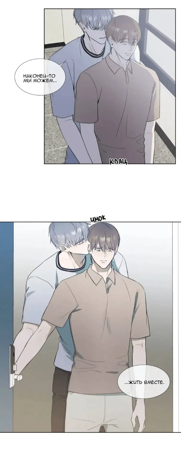 Манга Пожалуйста, научите меня - Глава 40 Страница 14