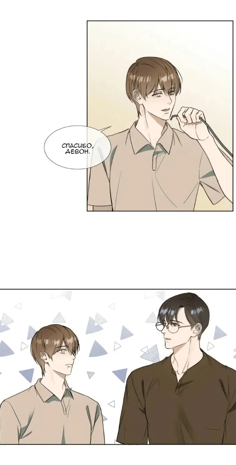 Манга Пожалуйста, научите меня - Глава 40 Страница 3