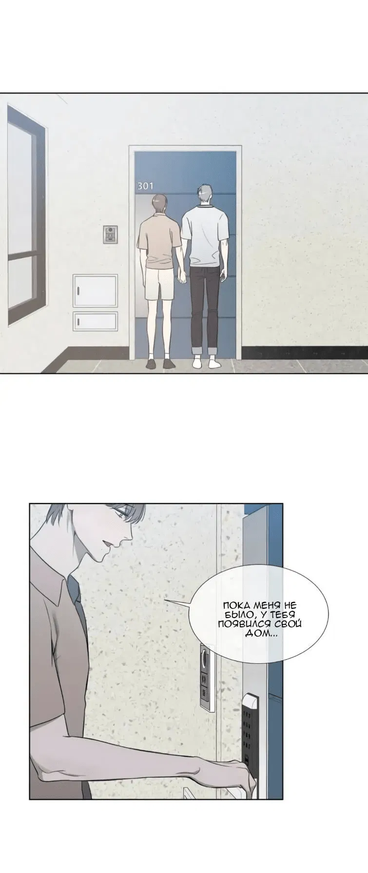 Манга Пожалуйста, научите меня - Глава 40 Страница 13