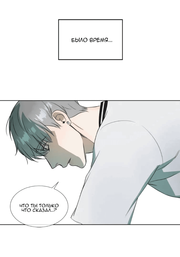 Манга Пожалуйста, научите меня - Глава 40 Страница 30