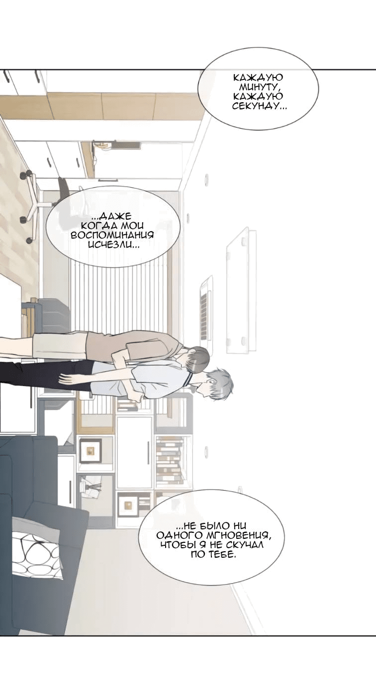 Манга Пожалуйста, научите меня - Глава 40 Страница 20