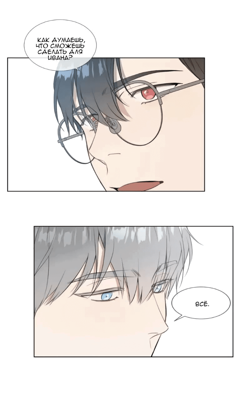 Манга Пожалуйста, научите меня - Глава 40 Страница 6