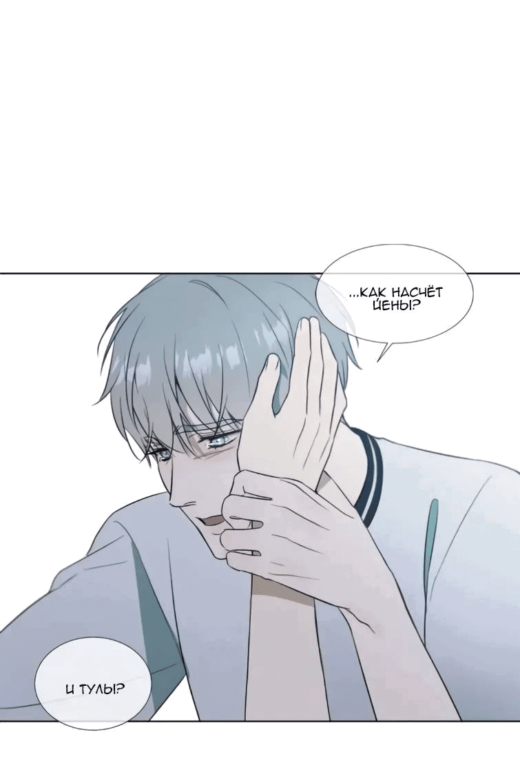 Манга Пожалуйста, научите меня - Глава 40 Страница 33