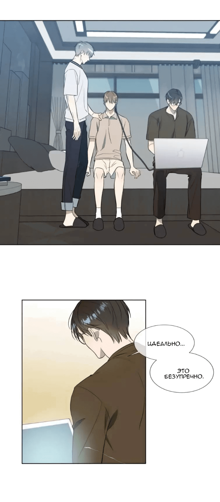 Манга Пожалуйста, научите меня - Глава 40 Страница 2