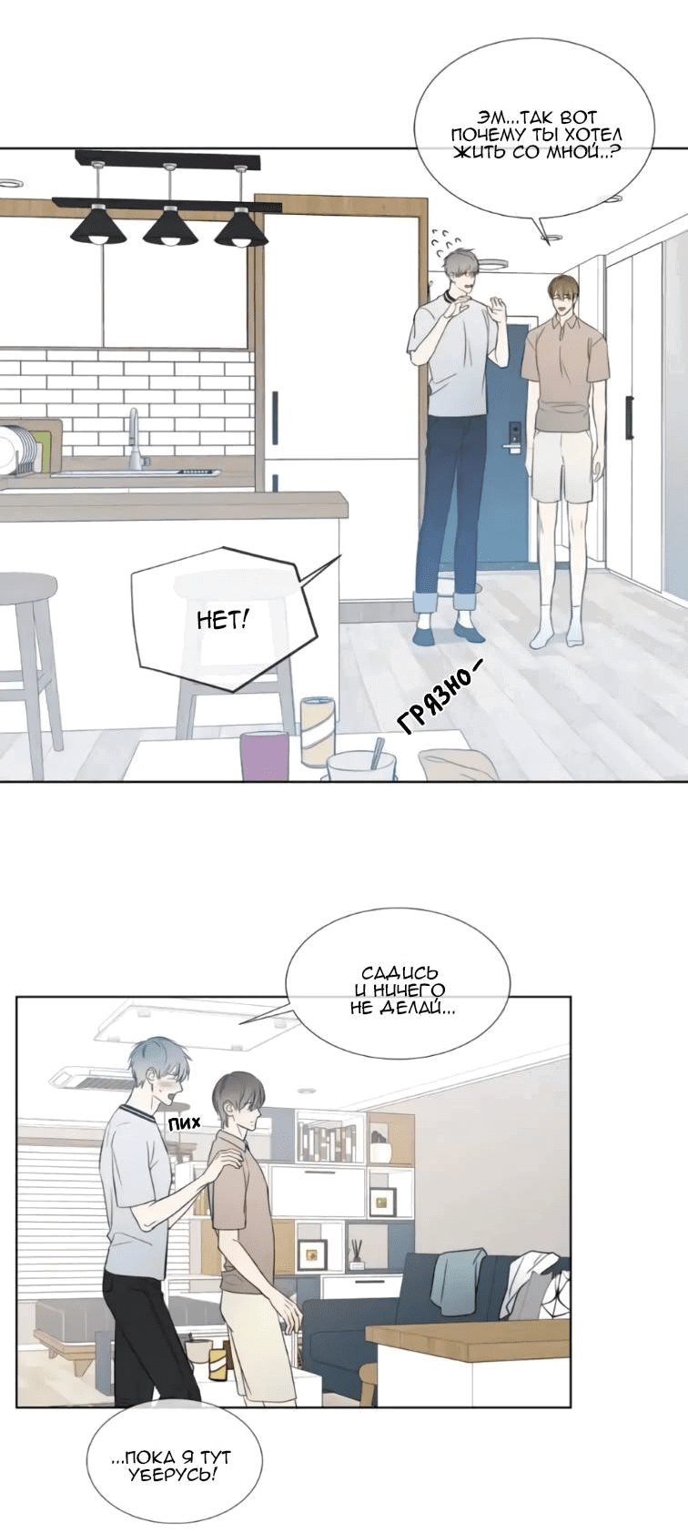 Манга Пожалуйста, научите меня - Глава 40 Страница 16