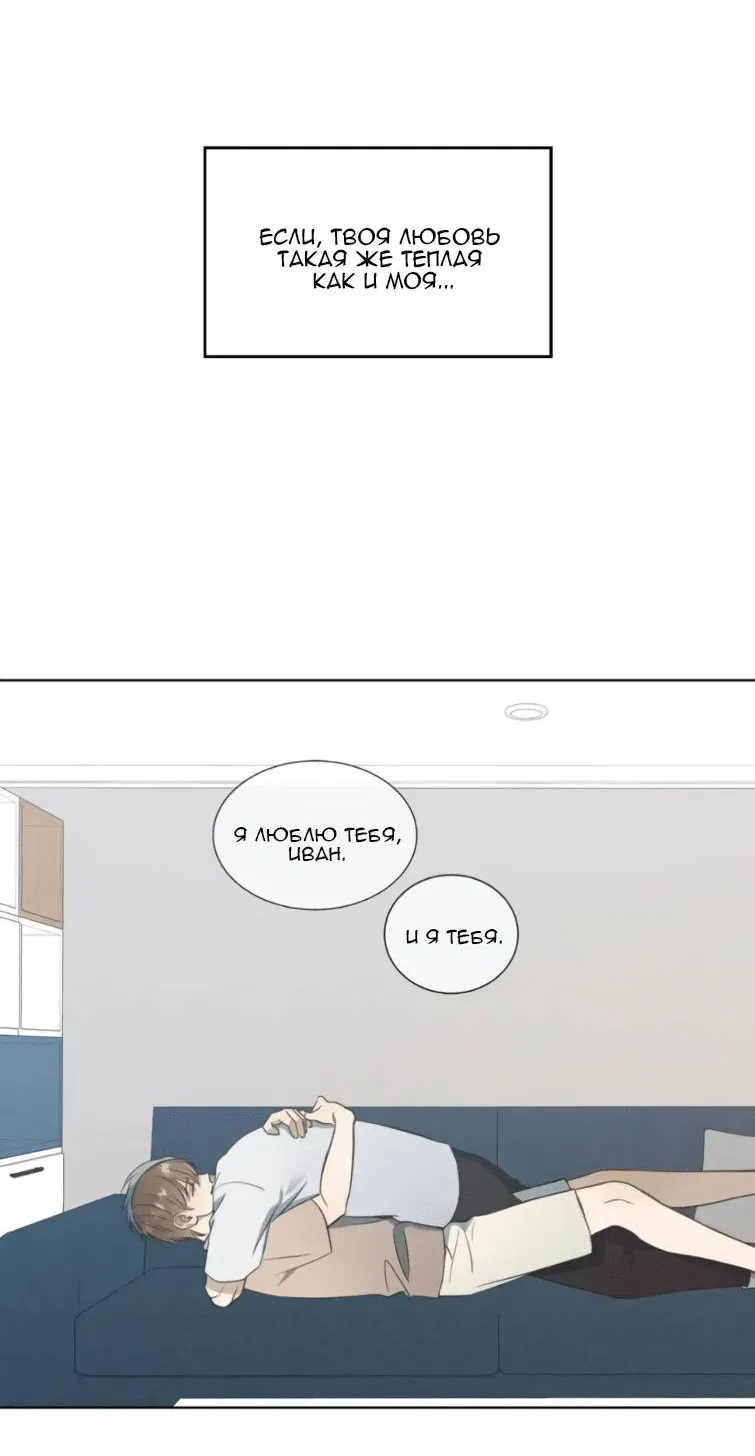 Манга Пожалуйста, научите меня - Глава 40 Страница 35