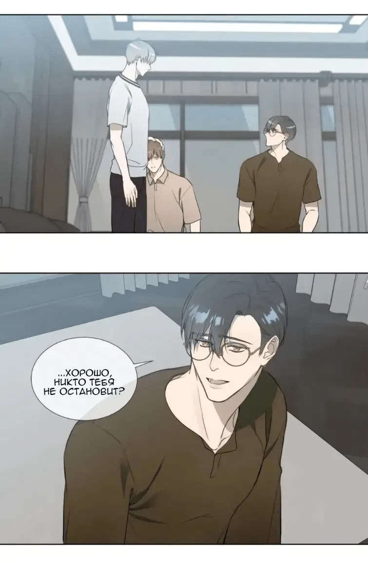 Манга Пожалуйста, научите меня - Глава 40 Страница 8