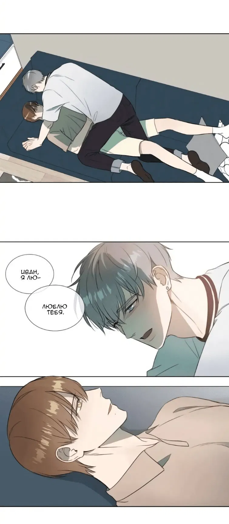 Манга Пожалуйста, научите меня - Глава 40 Страница 29