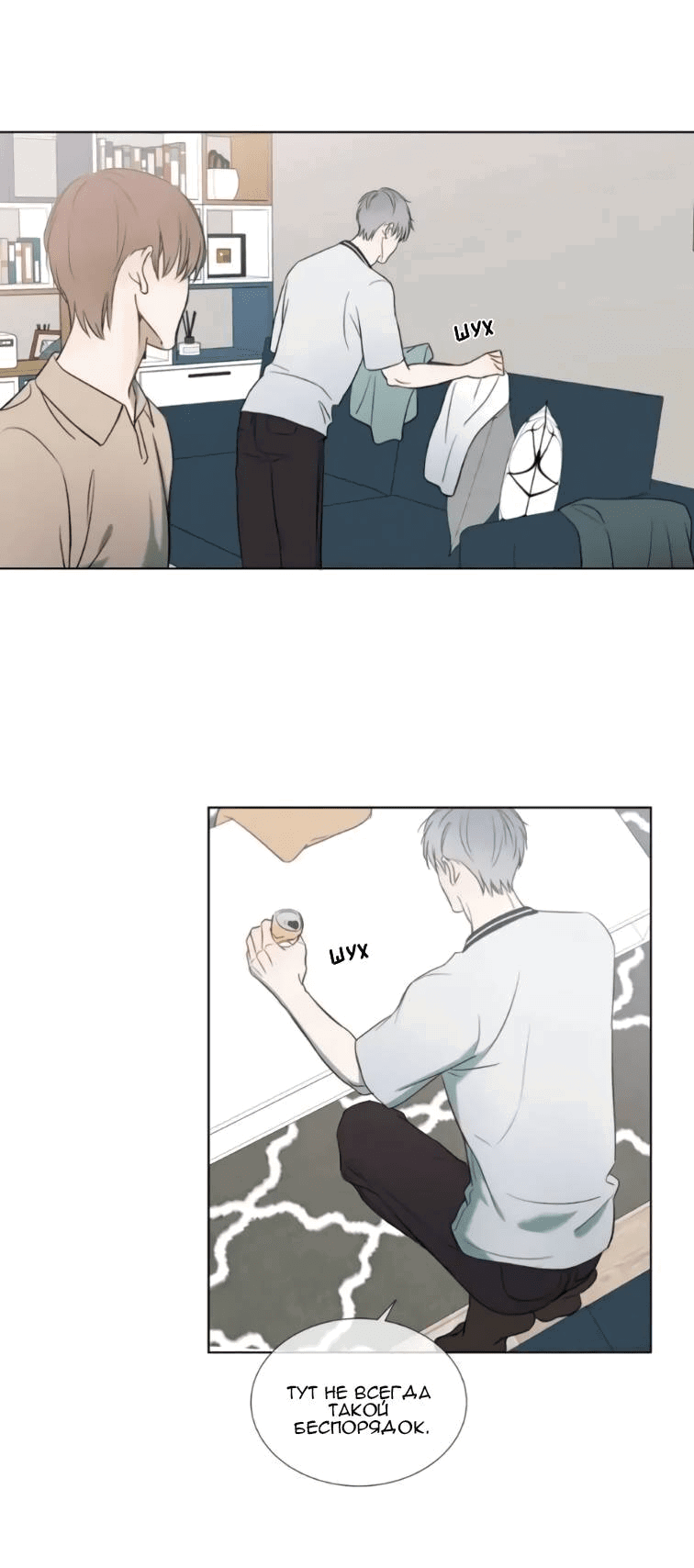 Манга Пожалуйста, научите меня - Глава 40 Страница 17