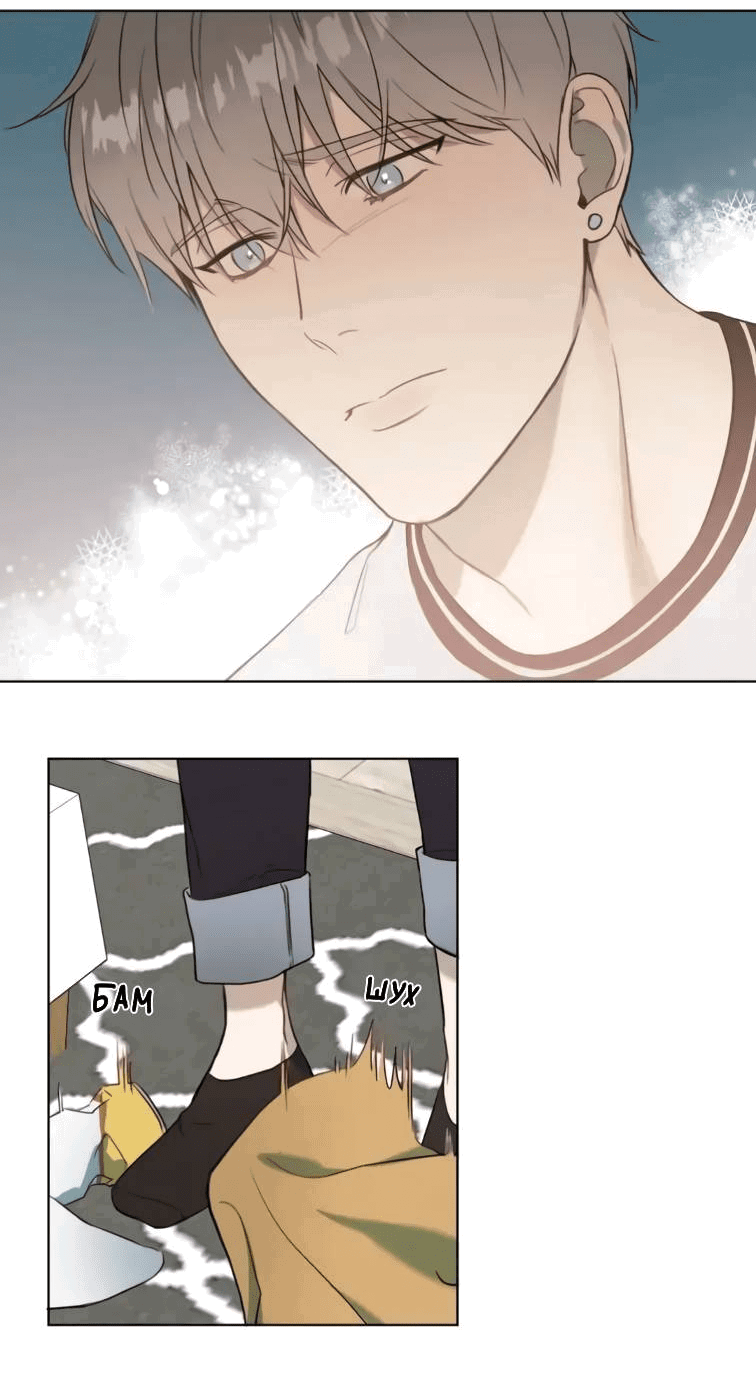 Манга Пожалуйста, научите меня - Глава 40 Страница 23