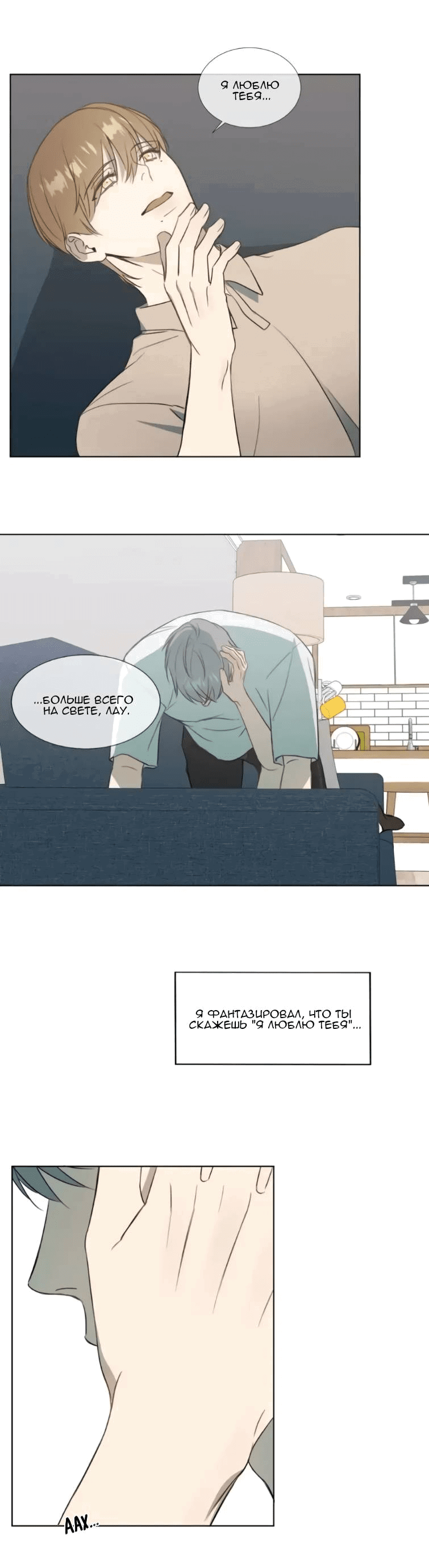 Манга Пожалуйста, научите меня - Глава 40 Страница 31