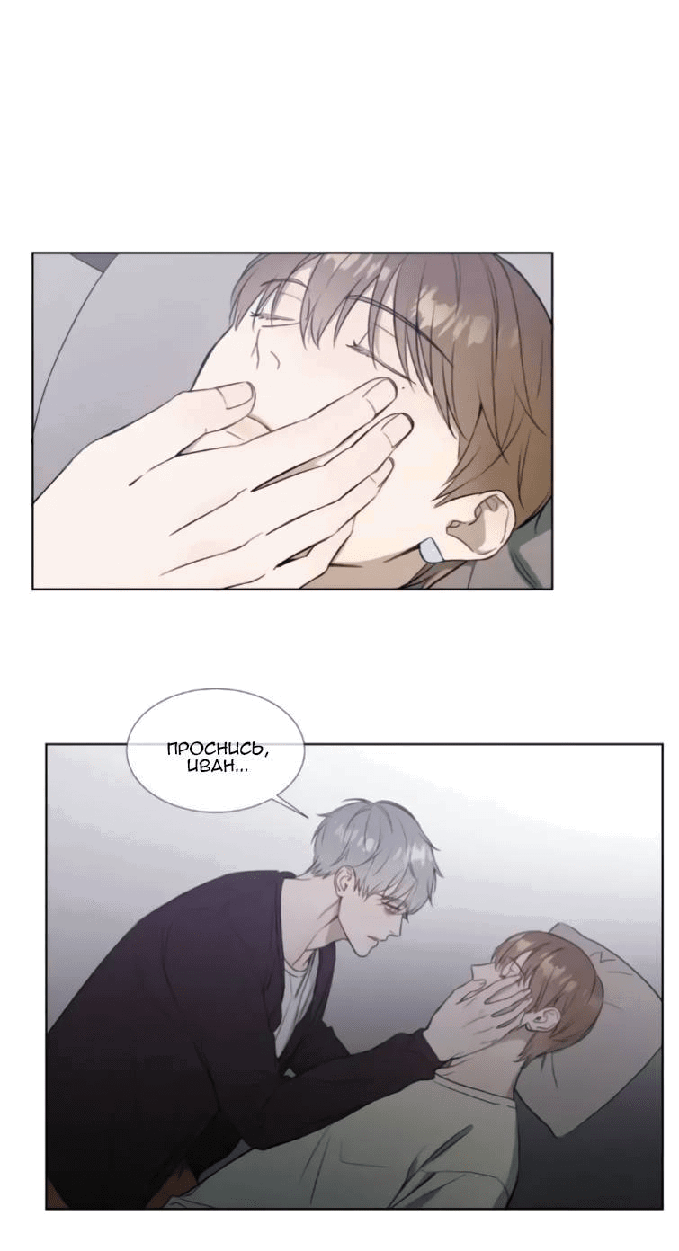 Манга Пожалуйста, научите меня - Глава 39 Страница 10