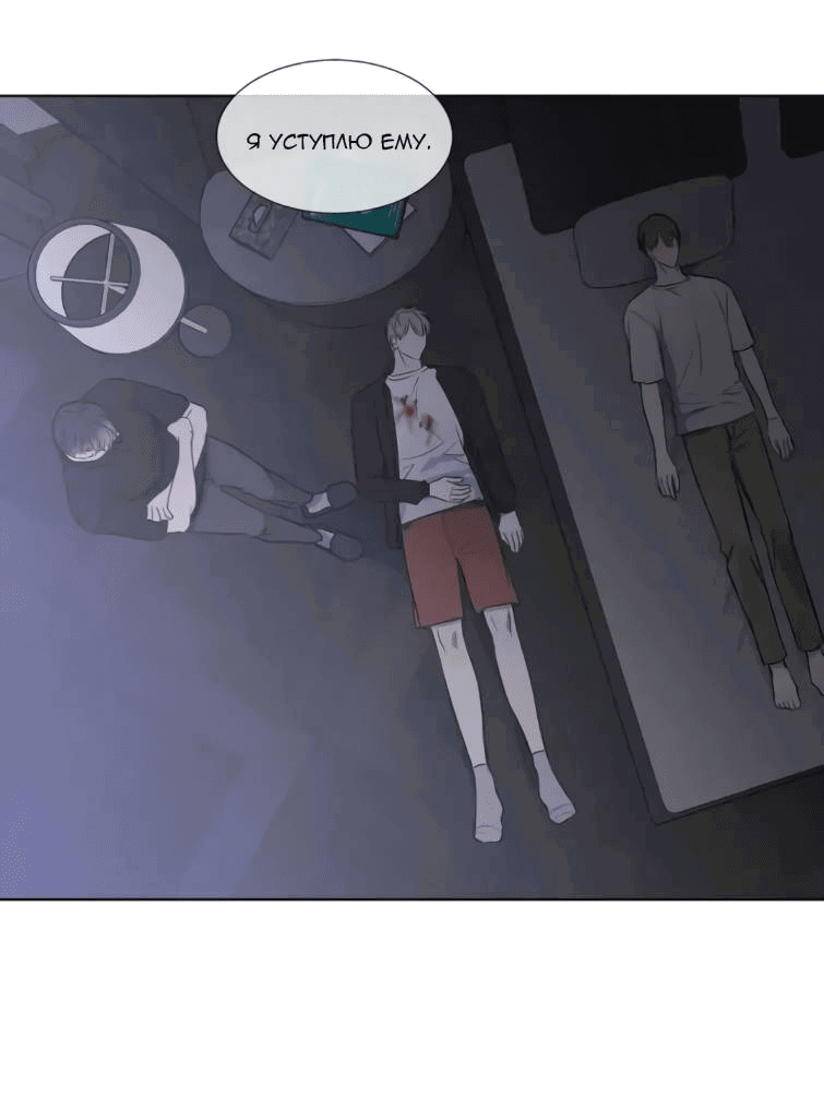 Манга Пожалуйста, научите меня - Глава 39 Страница 26
