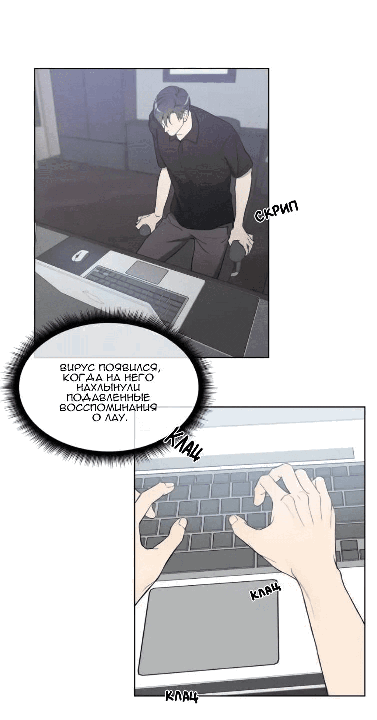 Манга Пожалуйста, научите меня - Глава 39 Страница 14