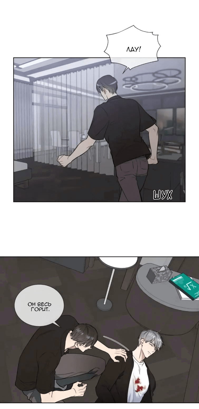 Манга Пожалуйста, научите меня - Глава 39 Страница 23