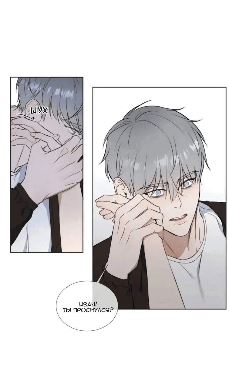 Манга Пожалуйста, научите меня - Глава 39 Страница 18