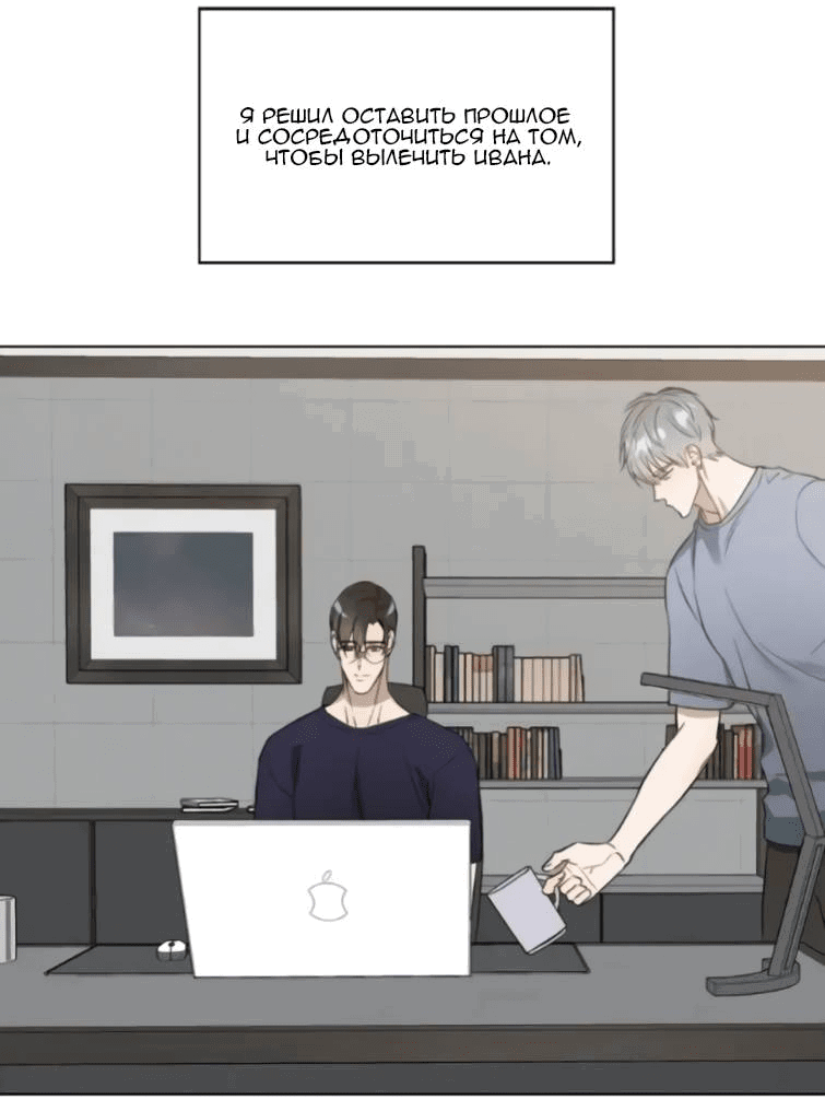 Манга Пожалуйста, научите меня - Глава 39 Страница 29