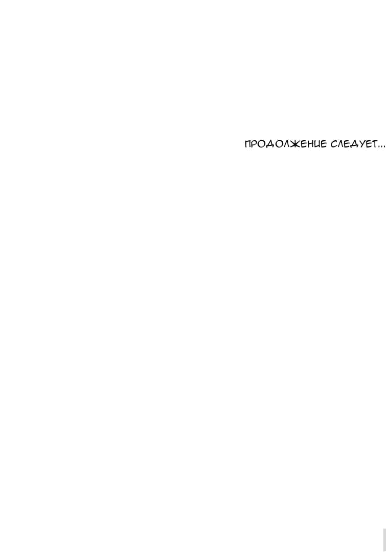 Манга Пожалуйста, научите меня - Глава 39 Страница 38