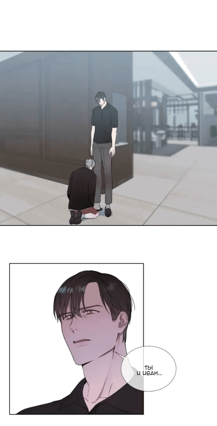 Манга Пожалуйста, научите меня - Глава 39 Страница 6