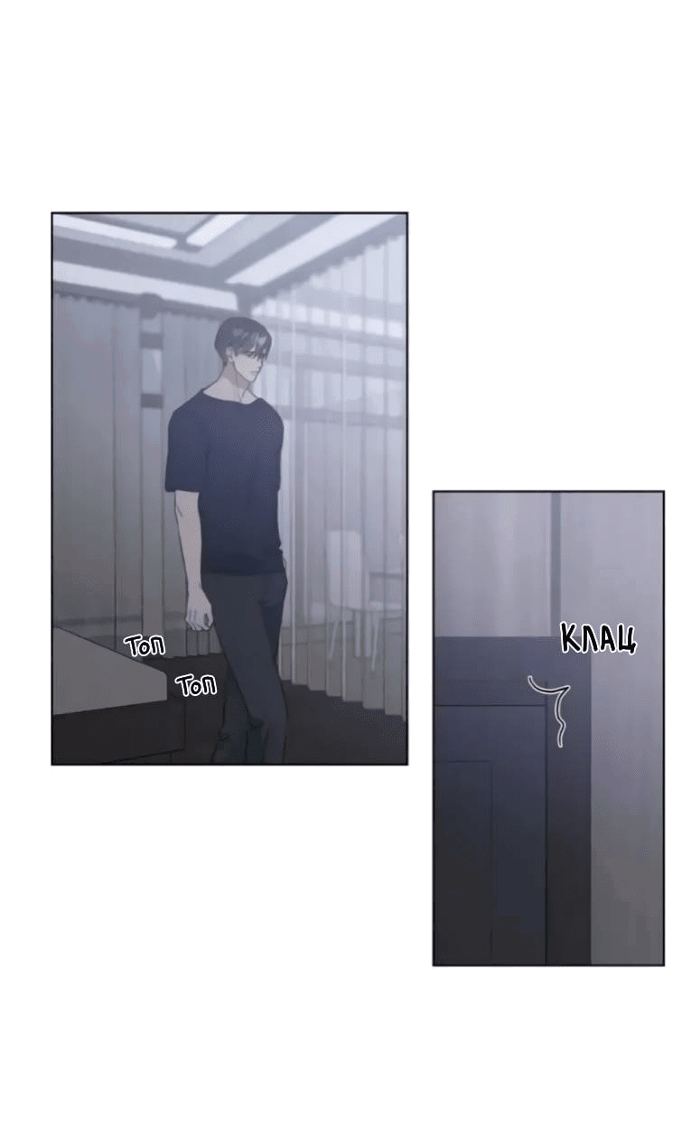 Манга Пожалуйста, научите меня - Глава 39 Страница 34