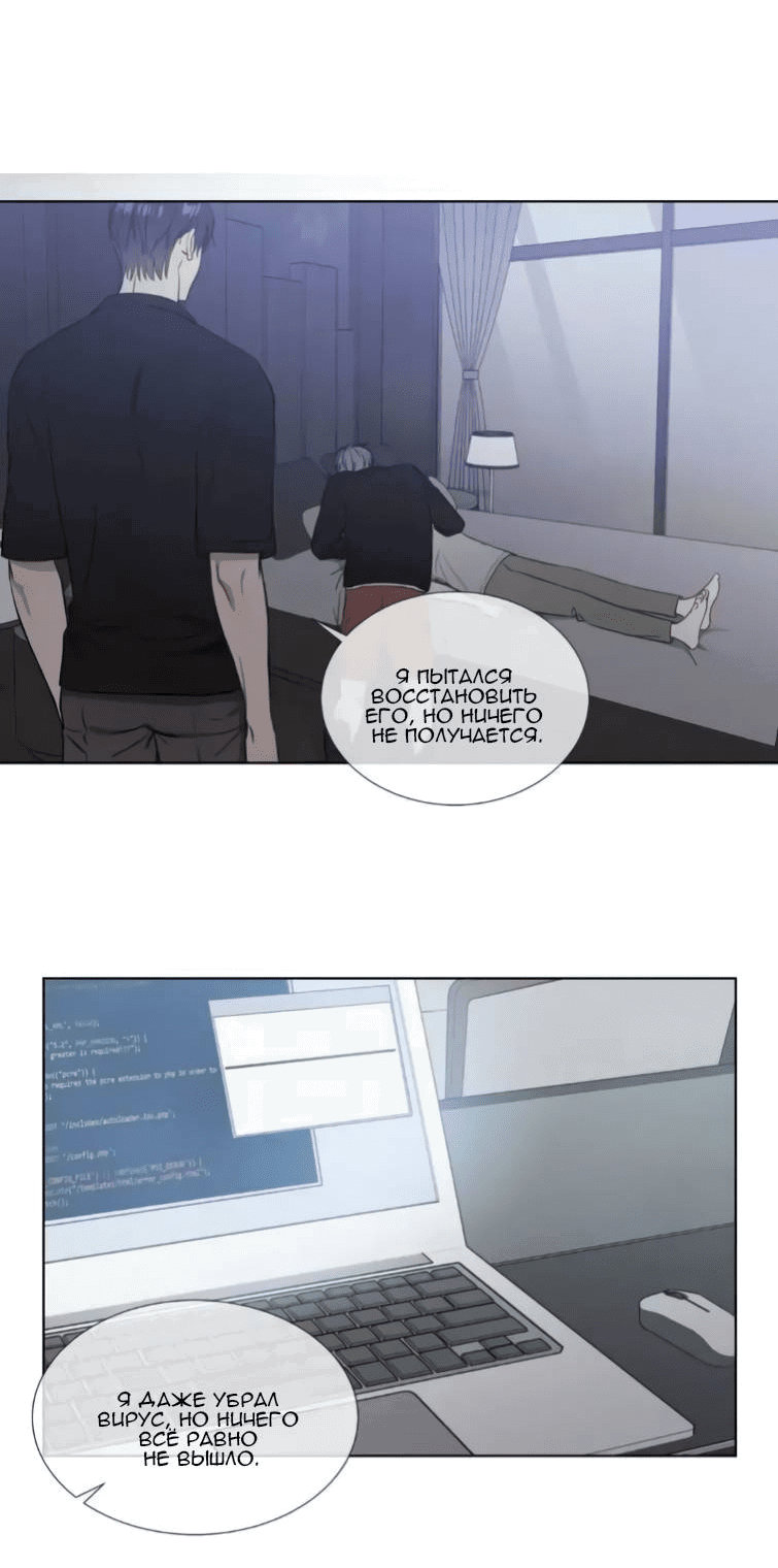 Манга Пожалуйста, научите меня - Глава 39 Страница 12