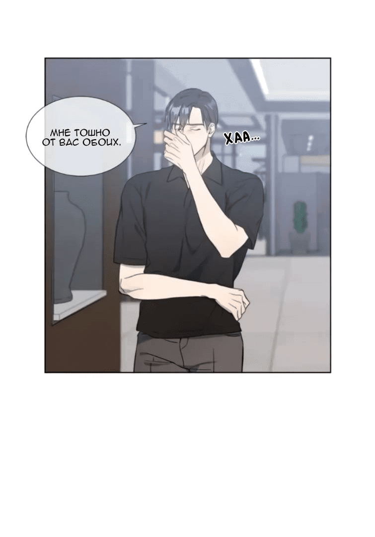 Манга Пожалуйста, научите меня - Глава 39 Страница 7