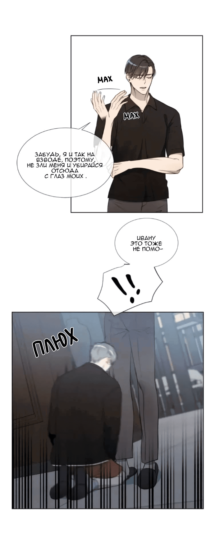 Манга Пожалуйста, научите меня - Глава 39 Страница 2