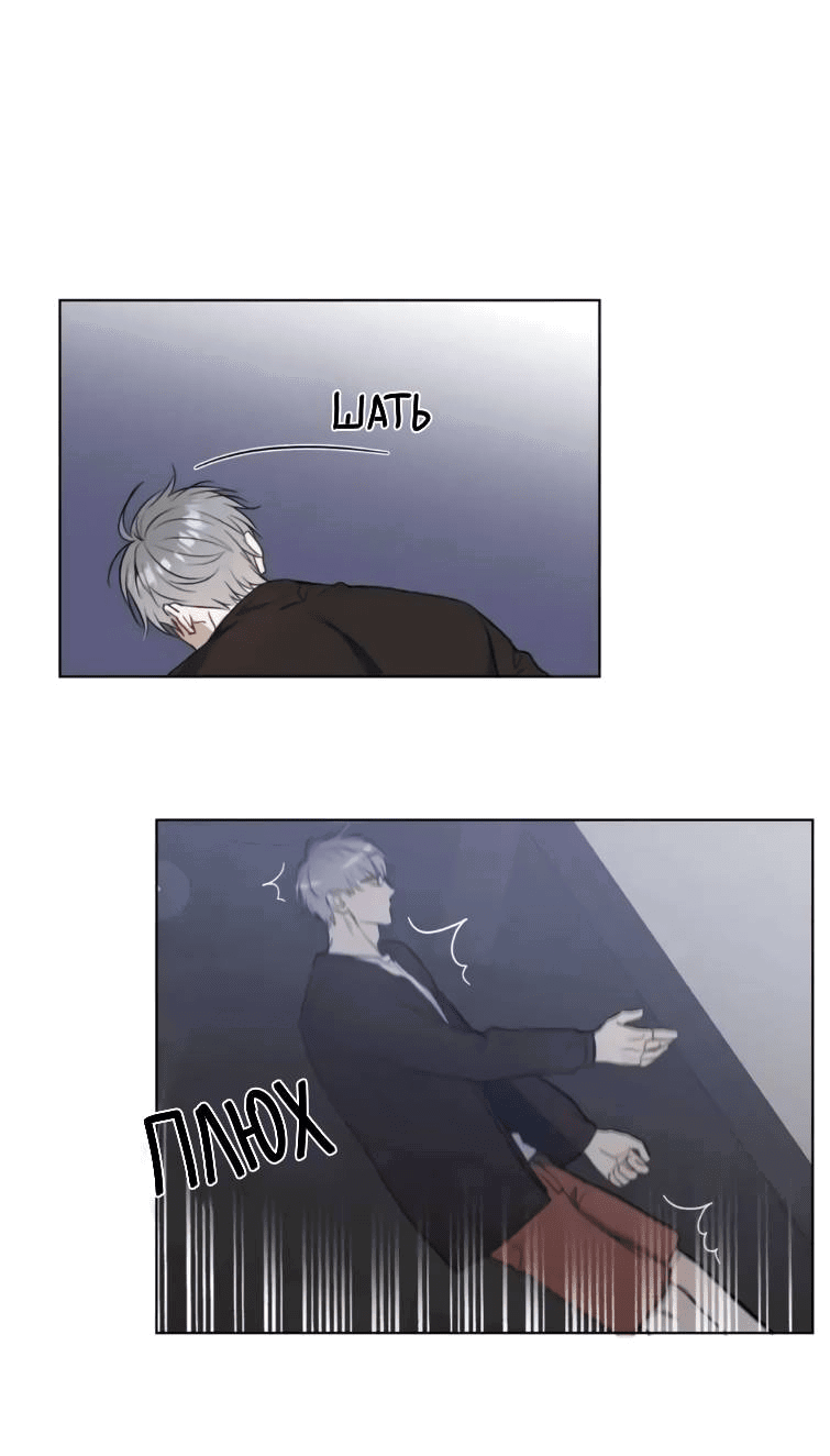 Манга Пожалуйста, научите меня - Глава 39 Страница 22