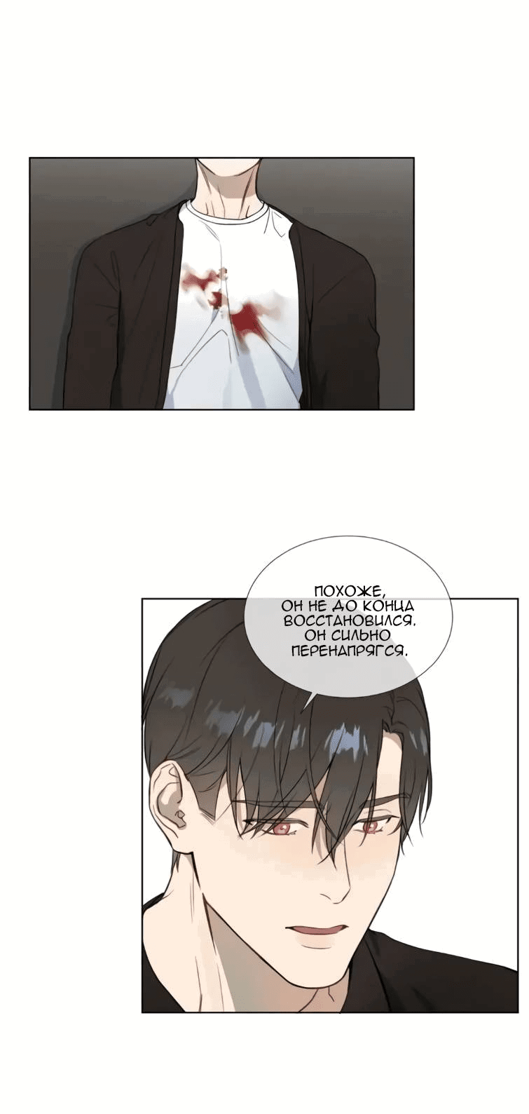 Манга Пожалуйста, научите меня - Глава 39 Страница 24