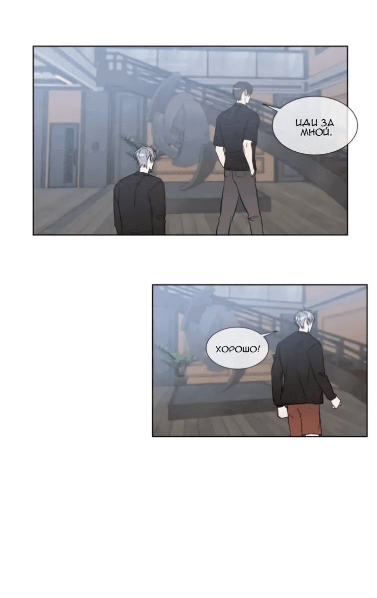 Манга Пожалуйста, научите меня - Глава 39 Страница 8