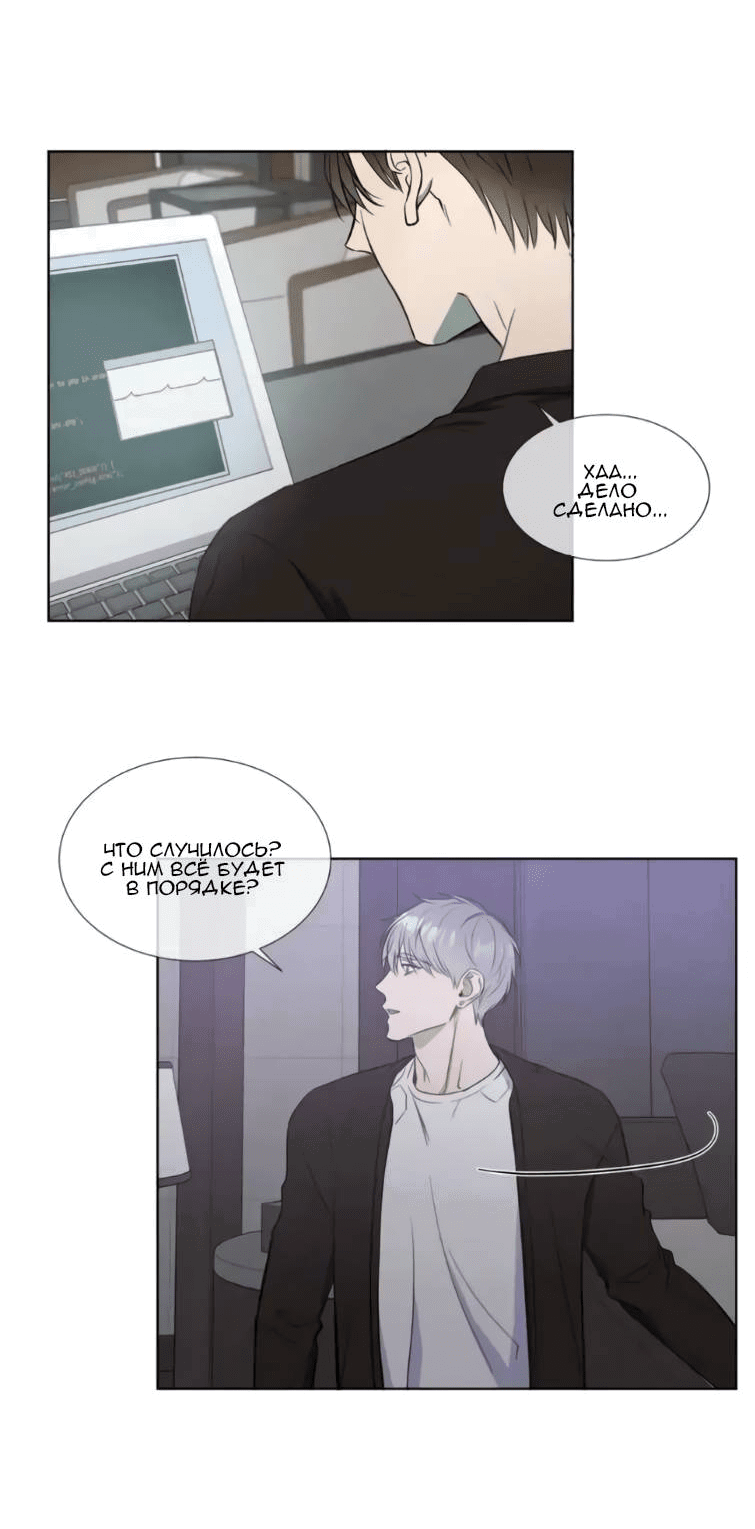 Манга Пожалуйста, научите меня - Глава 39 Страница 19