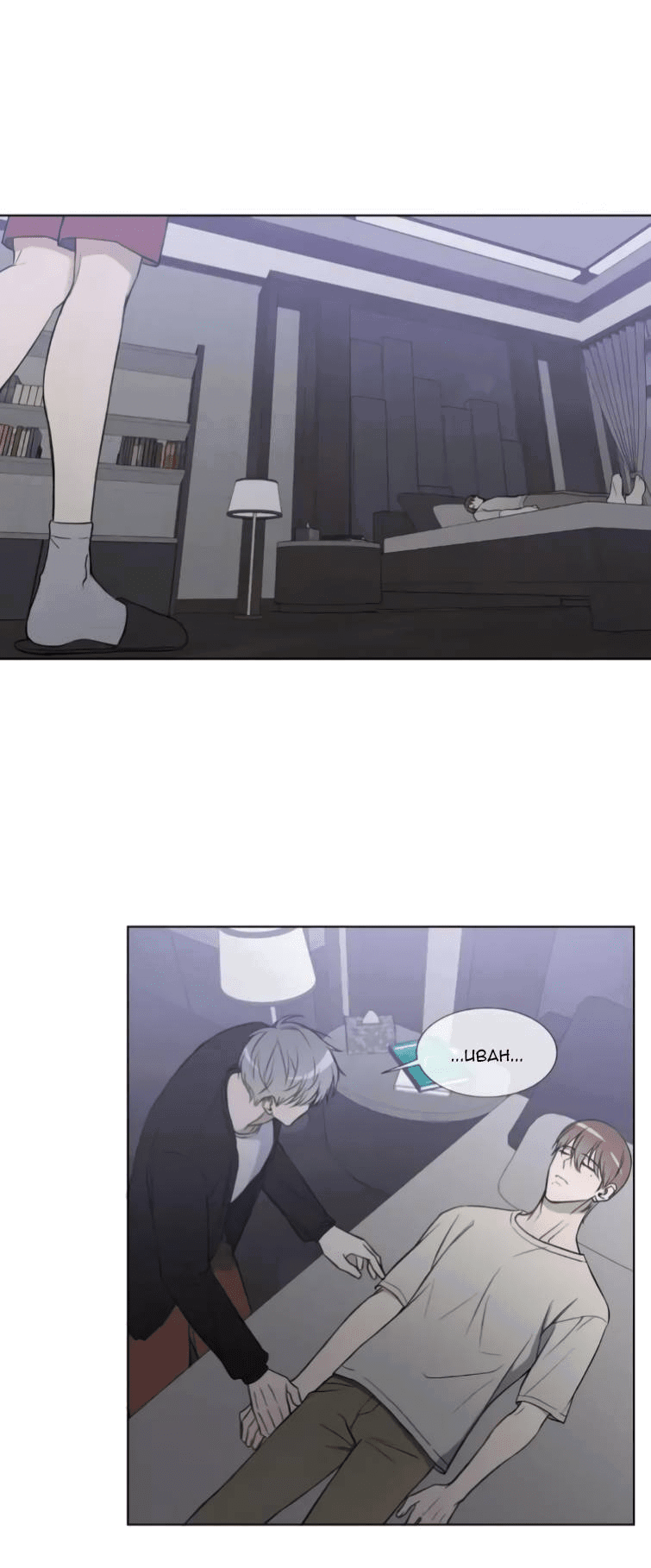 Манга Пожалуйста, научите меня - Глава 39 Страница 9