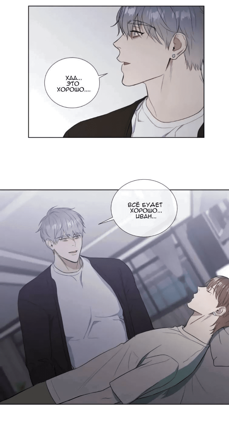 Манга Пожалуйста, научите меня - Глава 39 Страница 21