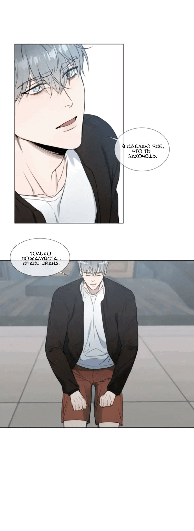 Манга Пожалуйста, научите меня - Глава 39 Страница 4