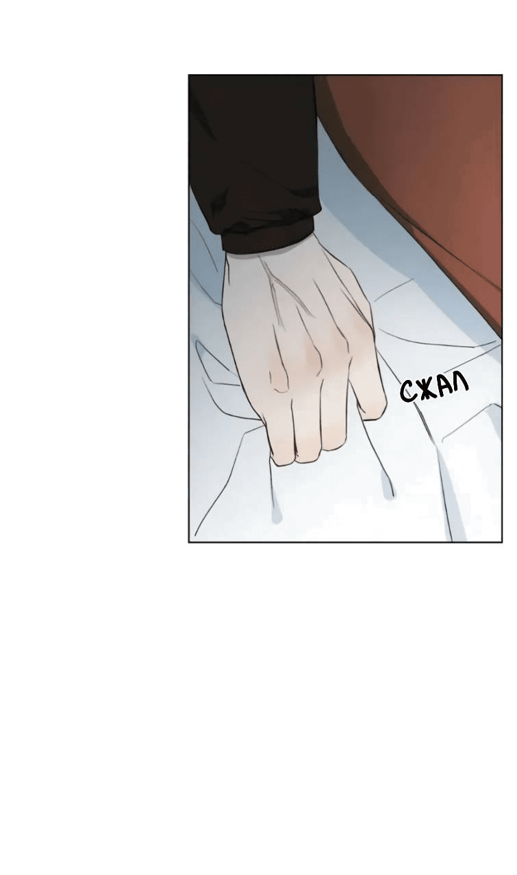 Манга Пожалуйста, научите меня - Глава 38 Страница 22