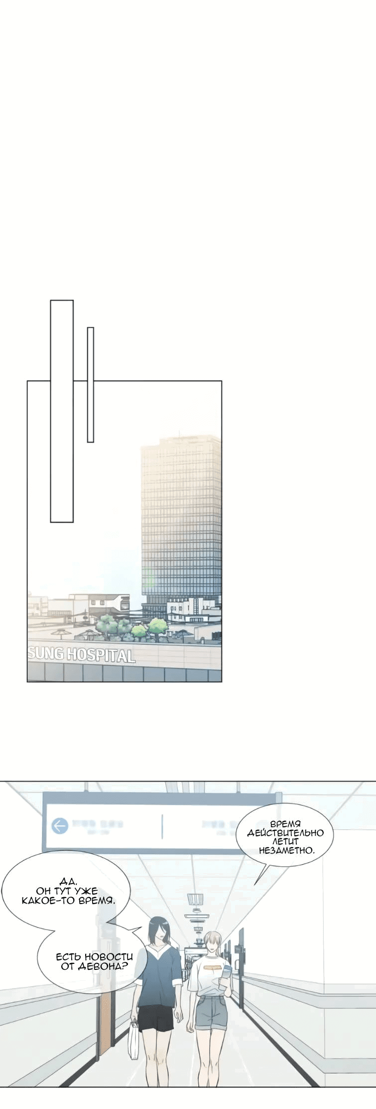 Манга Пожалуйста, научите меня - Глава 38 Страница 17