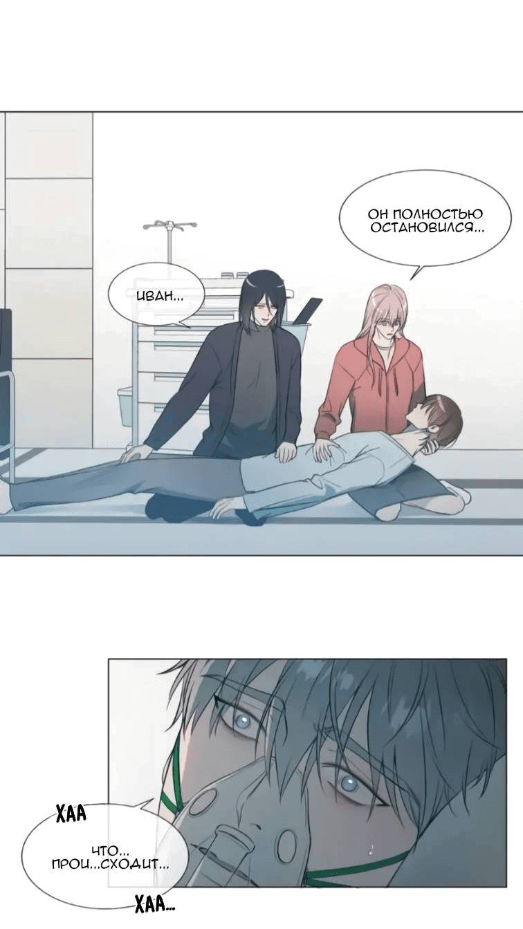 Манга Пожалуйста, научите меня - Глава 38 Страница 7