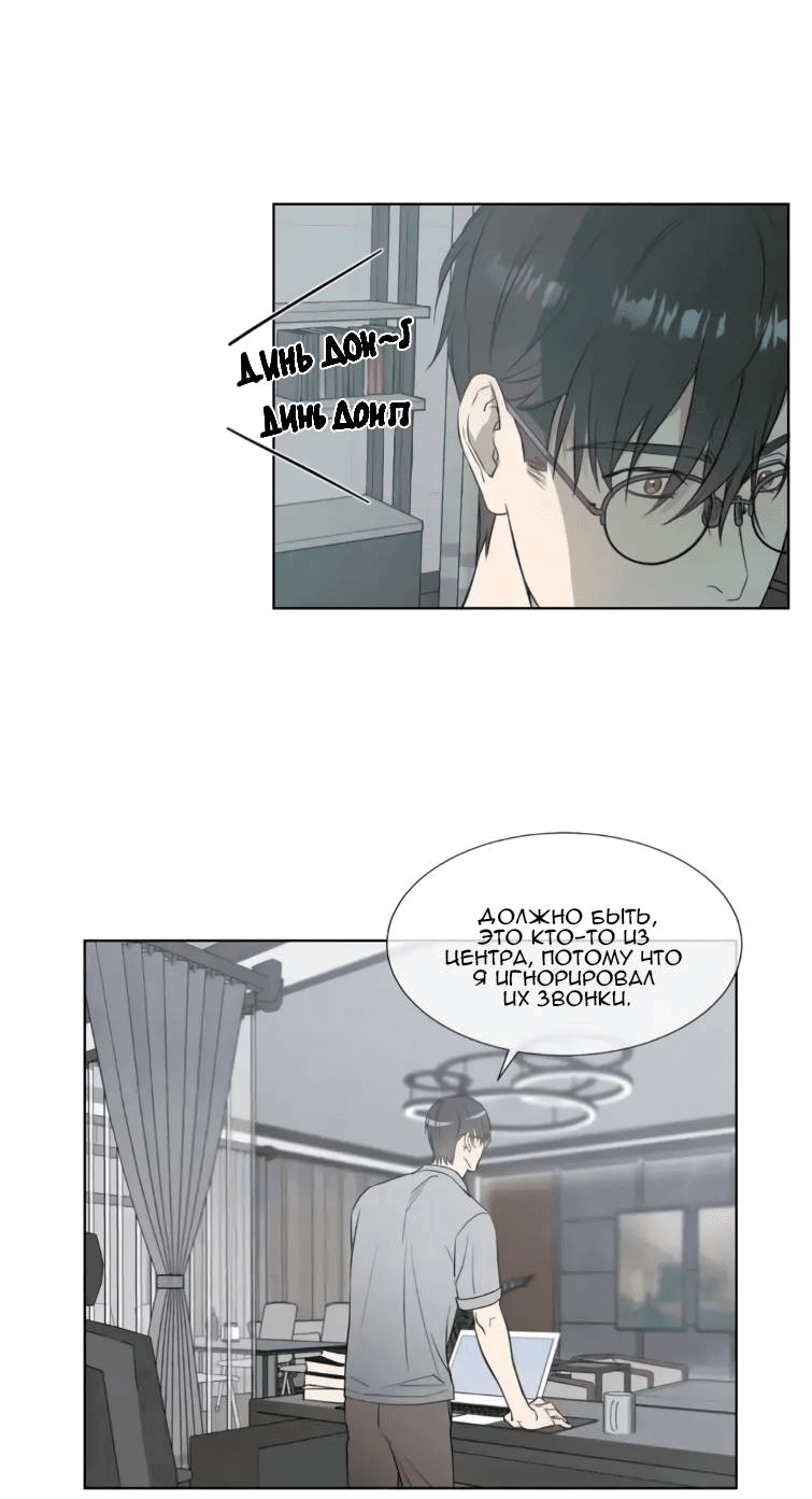 Манга Пожалуйста, научите меня - Глава 38 Страница 25