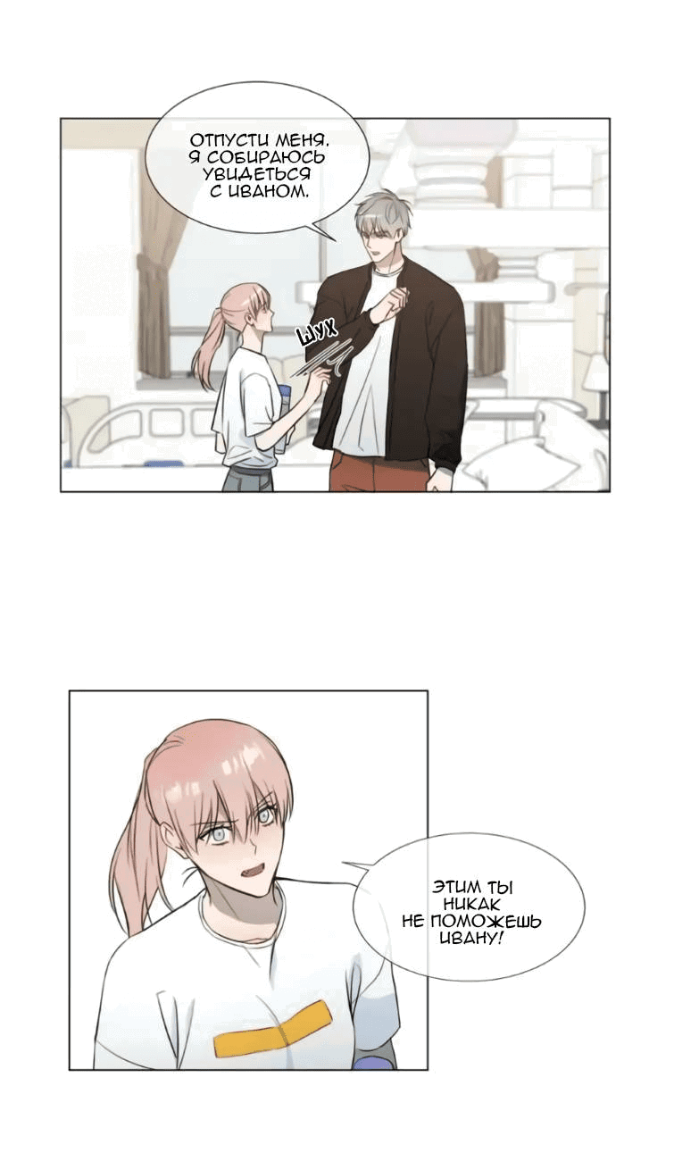Манга Пожалуйста, научите меня - Глава 38 Страница 20