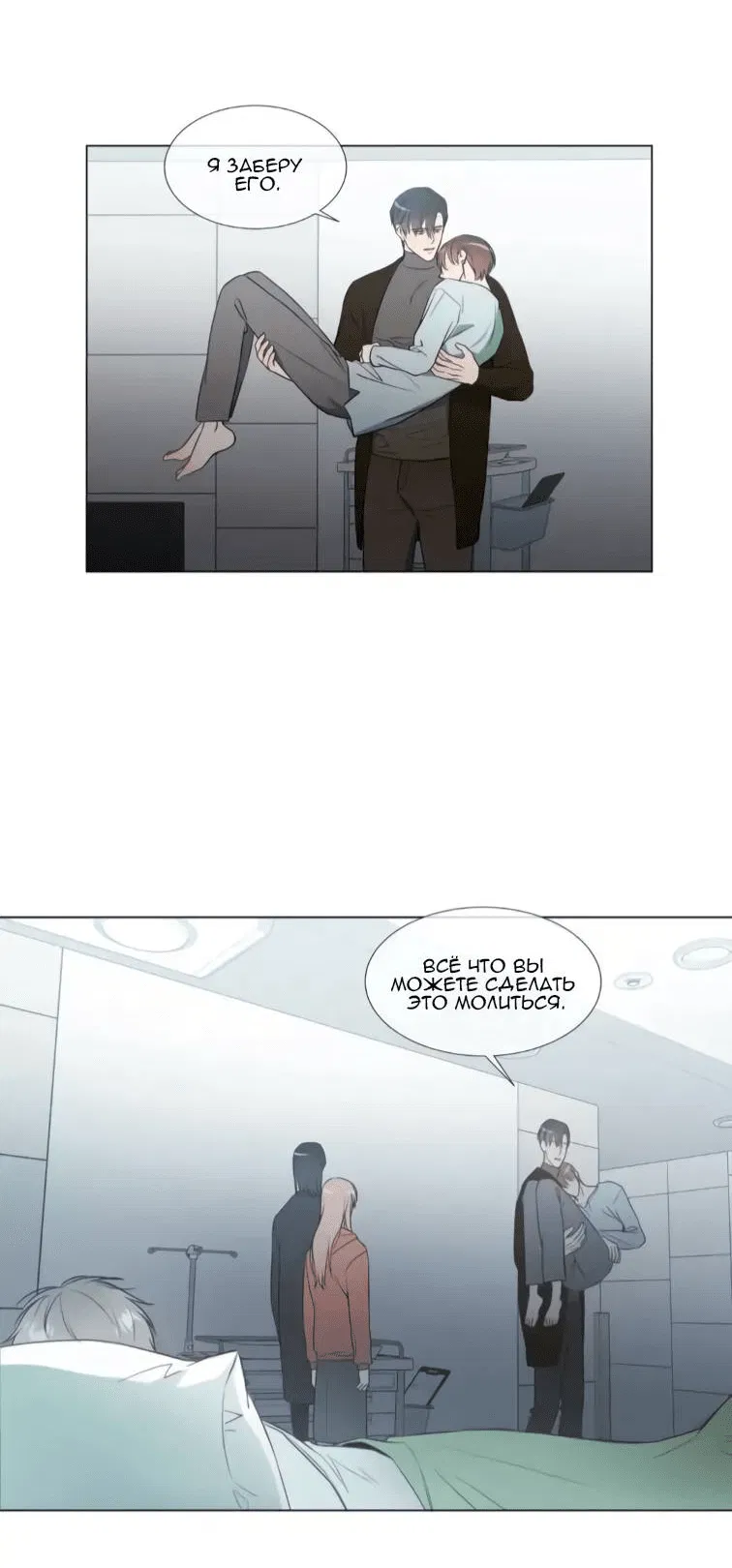Манга Пожалуйста, научите меня - Глава 38 Страница 12