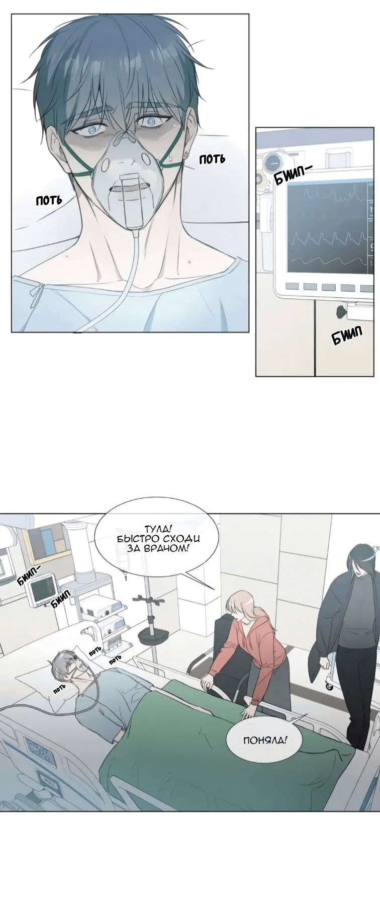 Манга Пожалуйста, научите меня - Глава 38 Страница 15