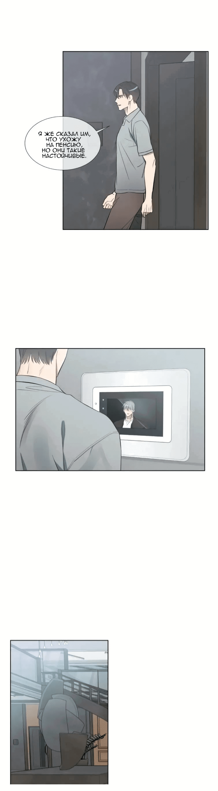 Манга Пожалуйста, научите меня - Глава 38 Страница 26