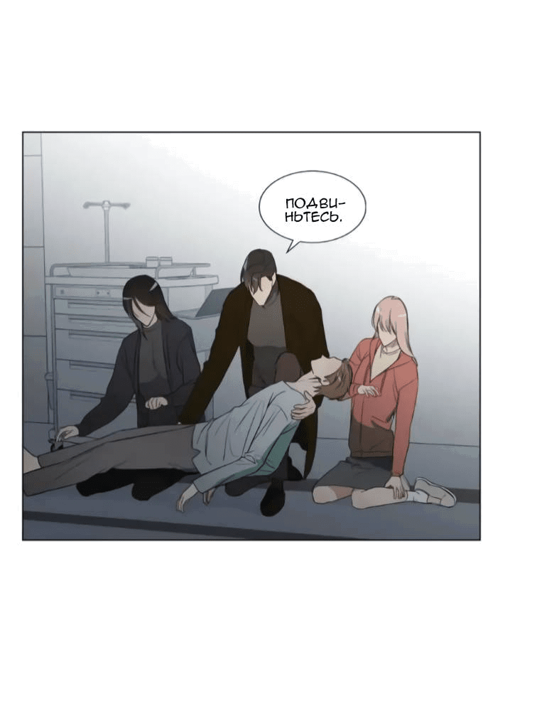 Манга Пожалуйста, научите меня - Глава 38 Страница 8