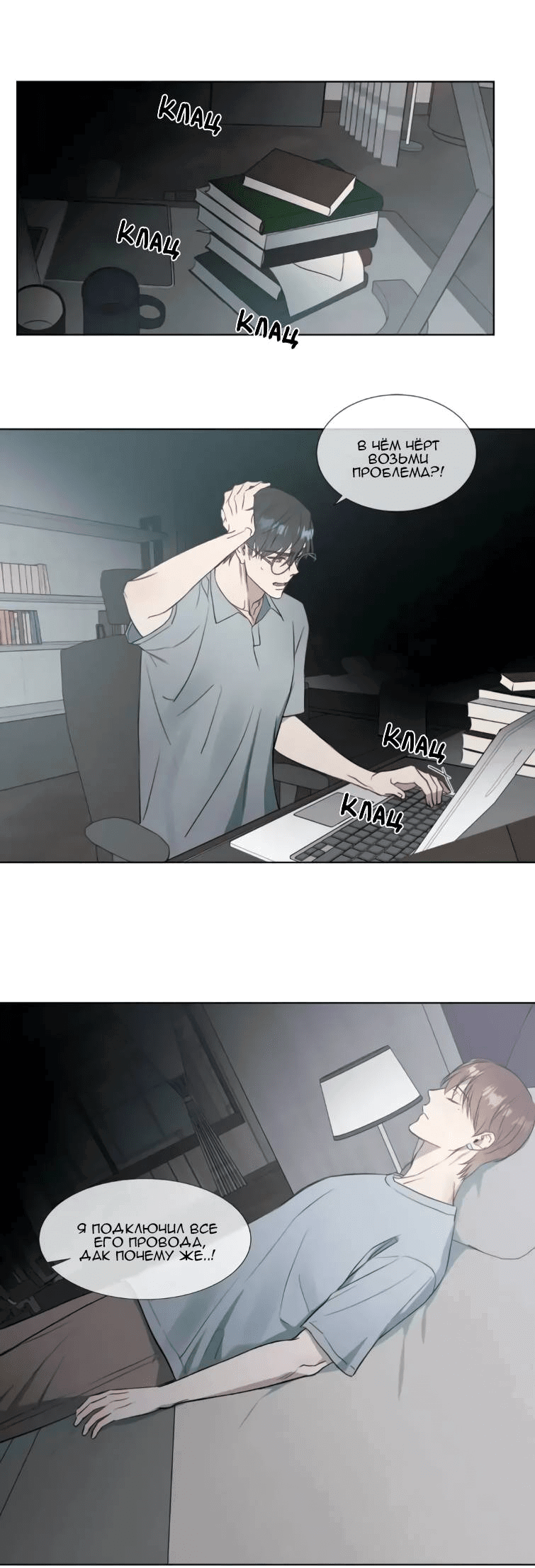 Манга Пожалуйста, научите меня - Глава 38 Страница 24