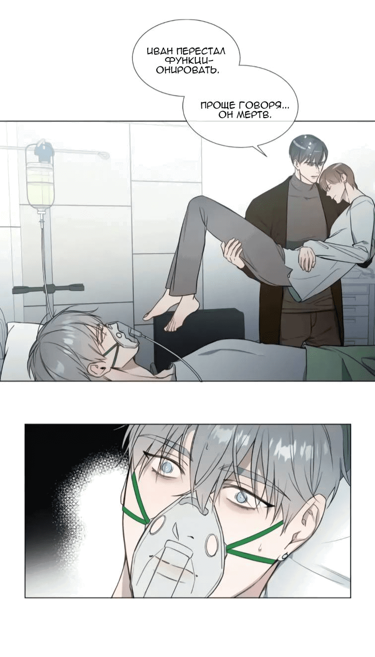 Манга Пожалуйста, научите меня - Глава 38 Страница 11