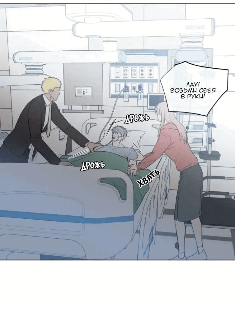 Манга Пожалуйста, научите меня - Глава 38 Страница 16